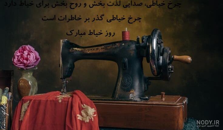 عکس خاله جون روز خیاط مبارک - عکس نودی عکس خاله جون روز خیاط مبارک - عکس نودی