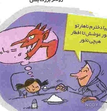 عکس های خنده دار درباره ماه رمضان عکس های خنده دار درباره ماه رمضان