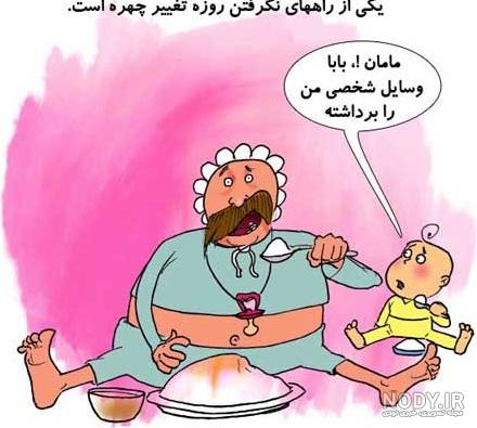 عکس های خنده دار درباره ماه رمضان عکس های خنده دار درباره ماه رمضان