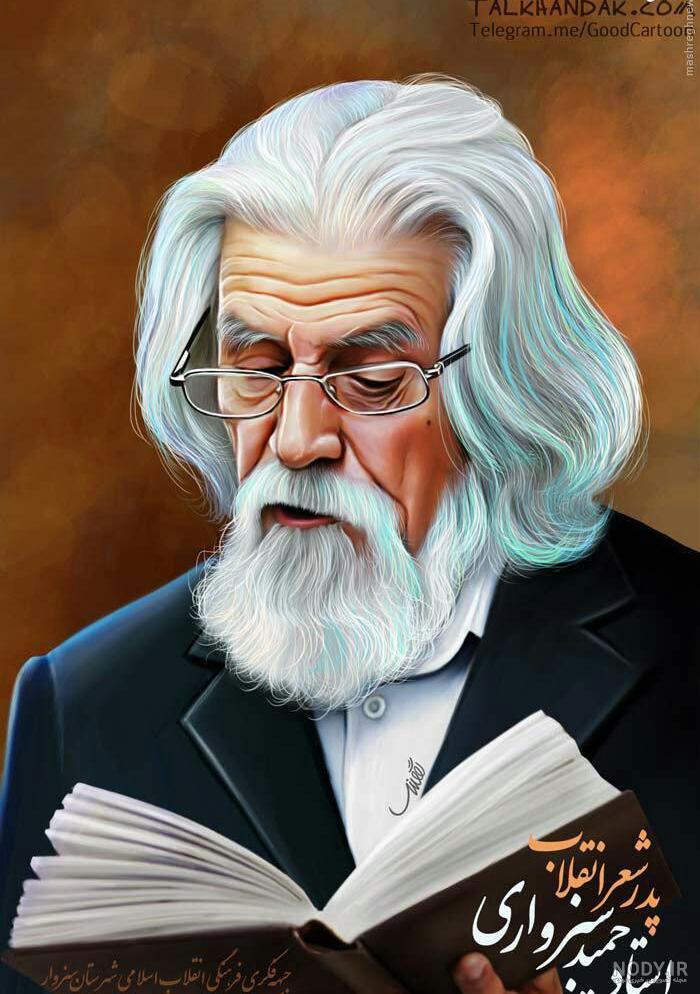 عکس شهید حمید سبزواری عکس شهید حمید سبزواری