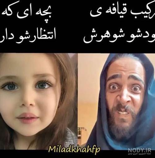 عکس طنز نی نی سایت
