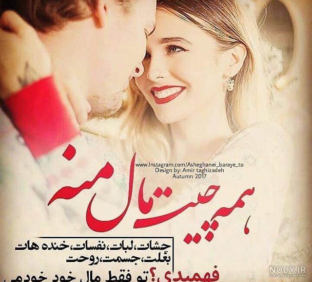 عکس های عاشقانه اینستاگرام + متن های کپشن و استوری رمانتیک برای عشقم