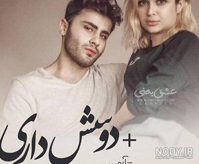 عکس عاشقانه جدید اینستا
