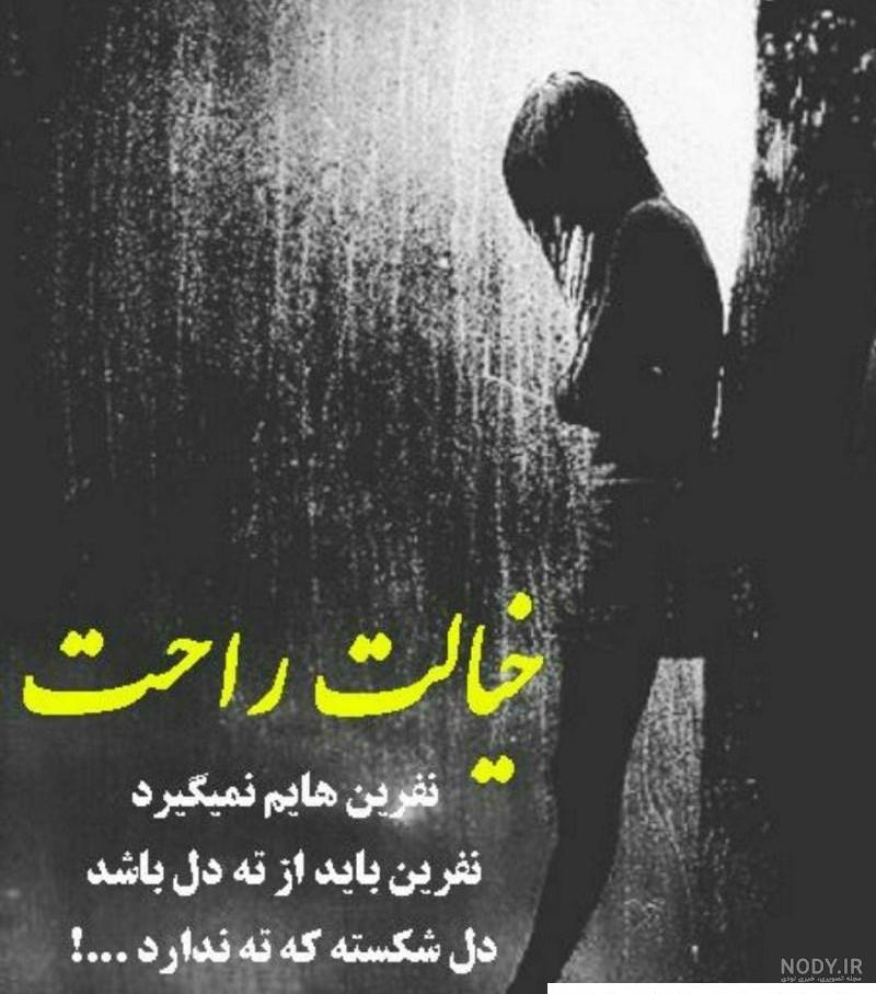 عکس غمگین و تنهایی
