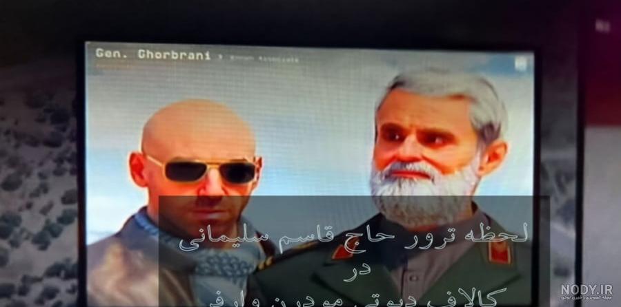 عکس قاسم سلیمانی در کالاف