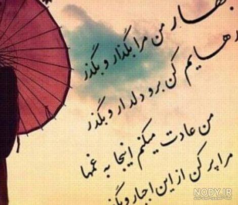 عکس متن بهار