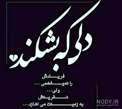 عکس متن تیکه دار برای فامیل