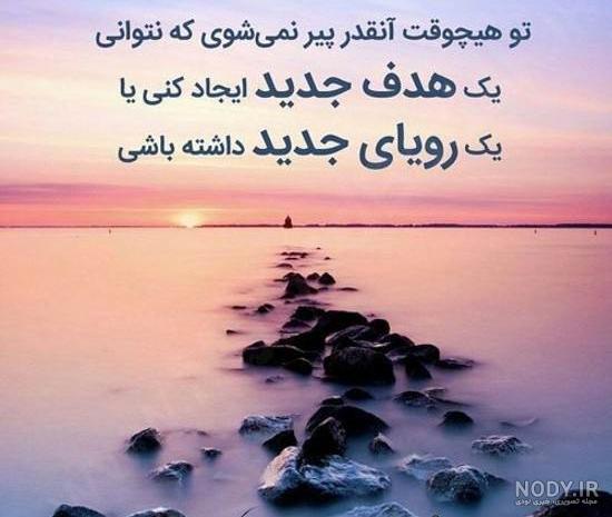 عکس نوشته های انگیزشی خفن | پروفایل انگیزشی موفقیت