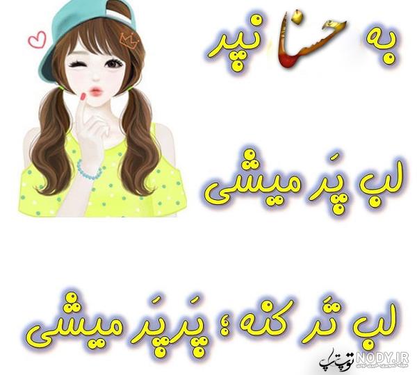 عکس نوشته برای تبریک تولد اسم حسنا - تــــــــوپ تـــــــــاپ