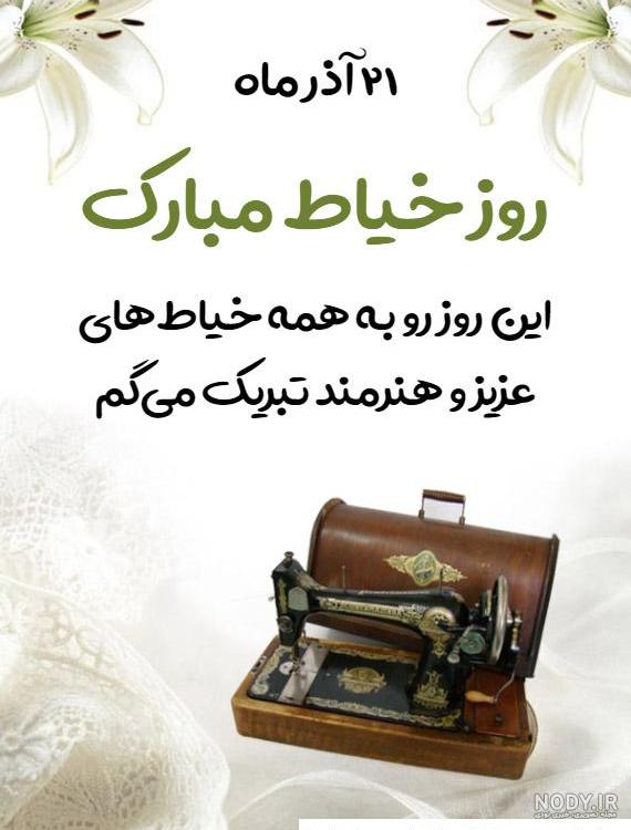 عکس نوشته برای پروفایل خیاطی - عکس نودی عکس نوشته برای پروفایل خیاطی - عکس نودی