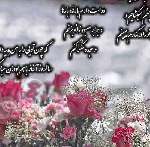 عکس نوشته تبریک سالگرد ازدواج