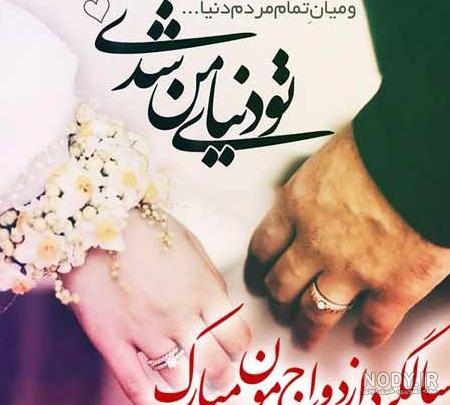 عکس نوشته تبریک سالگرد ازدواج