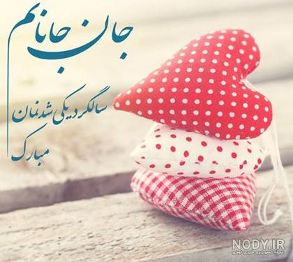 عکس نوشته تبریک نامزدی دایی - عکس نودی