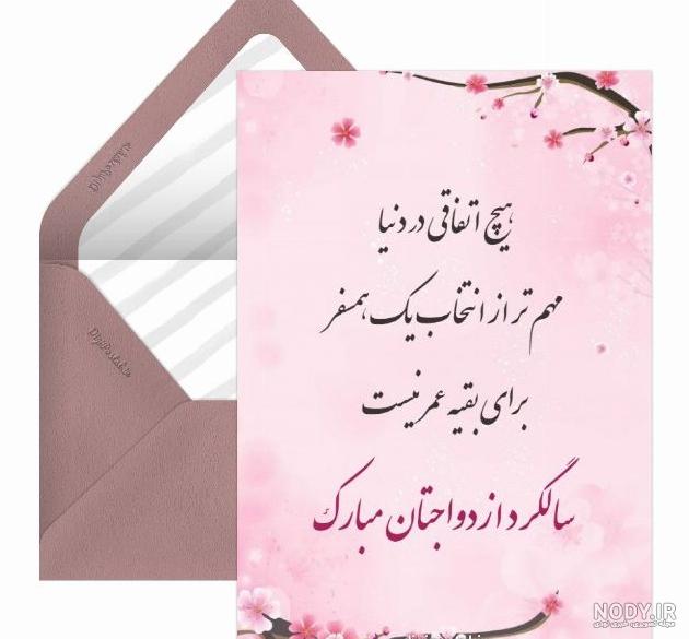 عکس نوشته تبریک نامزدی دایی - عکس نودی