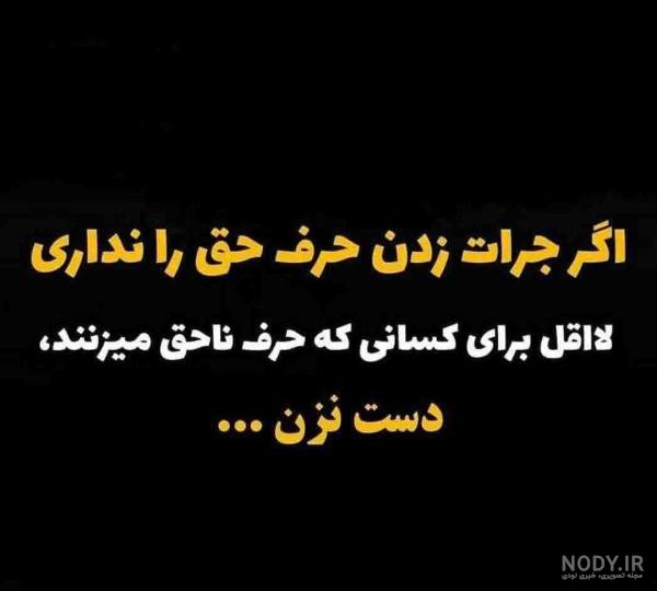 عکس نوشته تیکه دار سنگین به فامیل