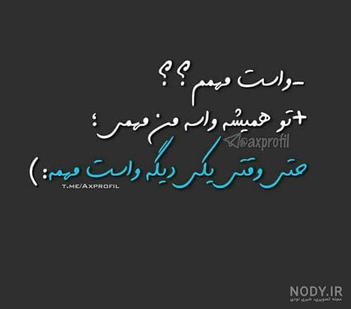 عکس نوشته تیکه دار سنگین جدید - کامل (مولیزی) عکس نوشته تیکه دار سنگین جدید - کامل (مولیزی)