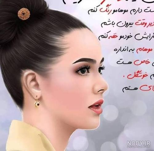 عکس نوشته جدید پروفایل