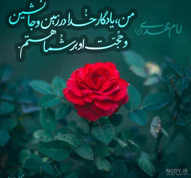 عکس نوشته حدیث از امام زمان