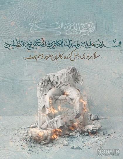 عکس نوشته حدیث امام رضا