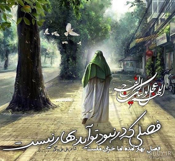 عکس نوشته حدیث امام زمان - عکس نودی