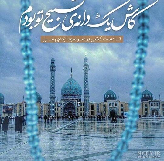 عکس نوشته حدیث در مورد ظهور امام زمان