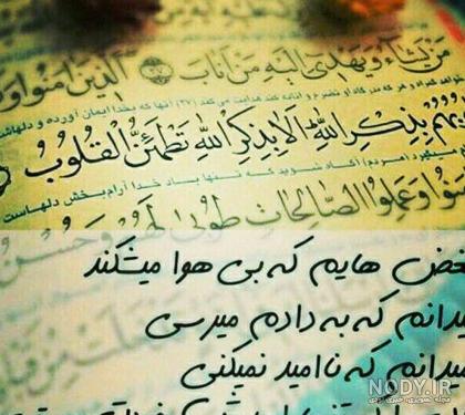 عکس نوشته خدا با طرح های زیبا و دلنشین