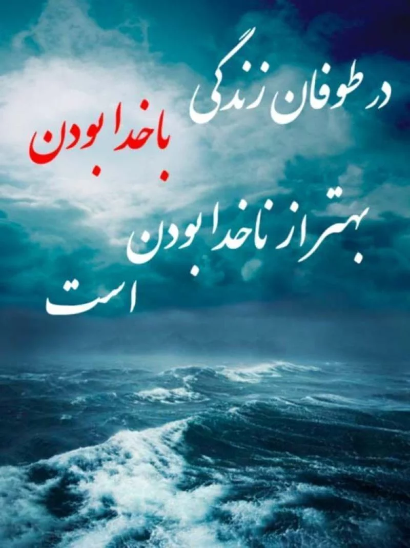 عکس نوشته خدا تیکه دار - عکس نودی