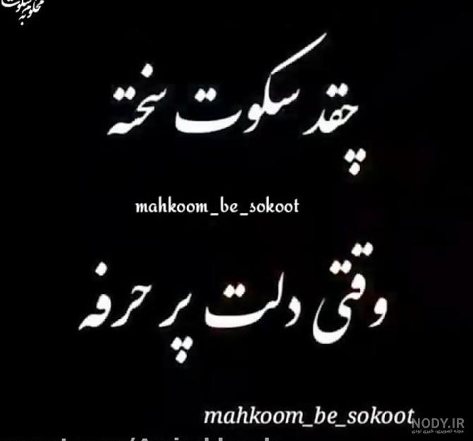 عکس نوشته خدا خیلی دلم گرفته
