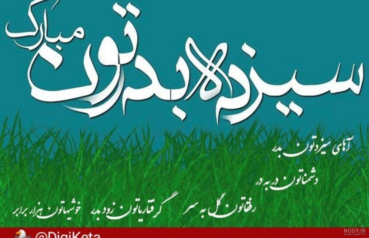 عکس نوشته دختر دایی سال نو مبارک - عکس نودی