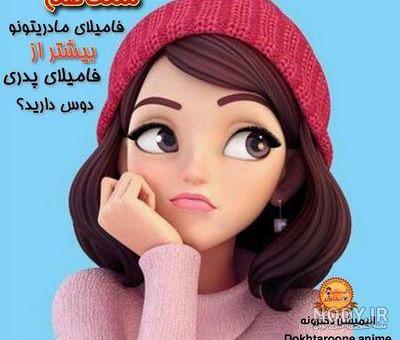 عکس نوشته دخترونه پروفایل جدید