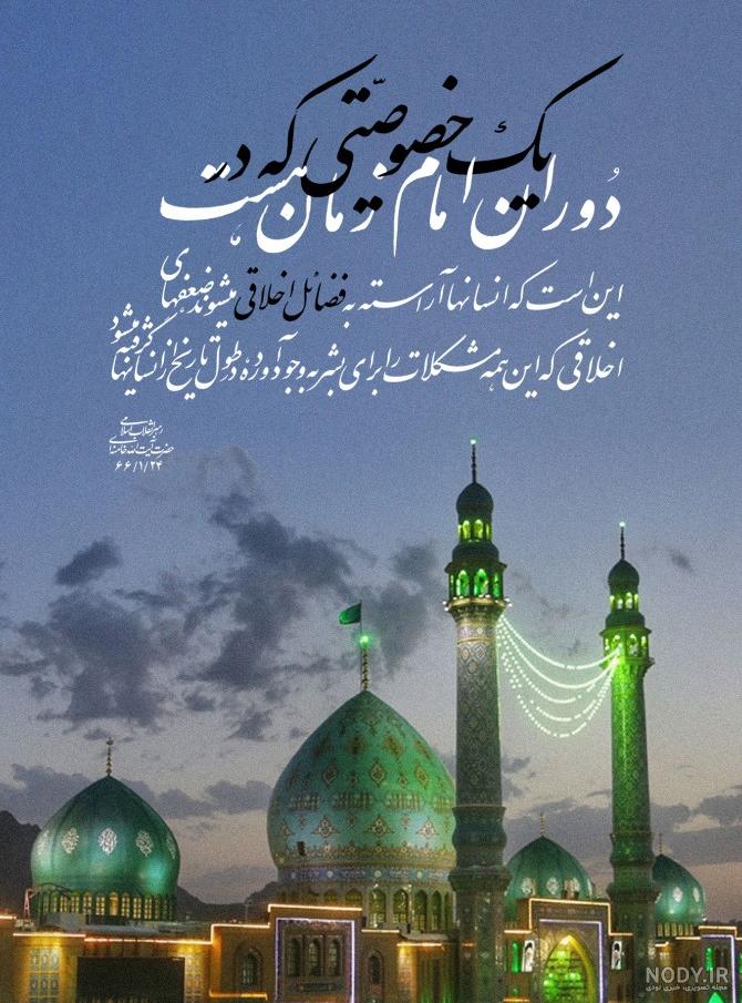 عکس نوشته درباره ظهور امام زمان - عکس نودی
