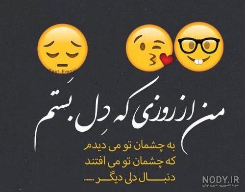 عکس نوشته دریای شورانگیز چشمانت چه زیباست