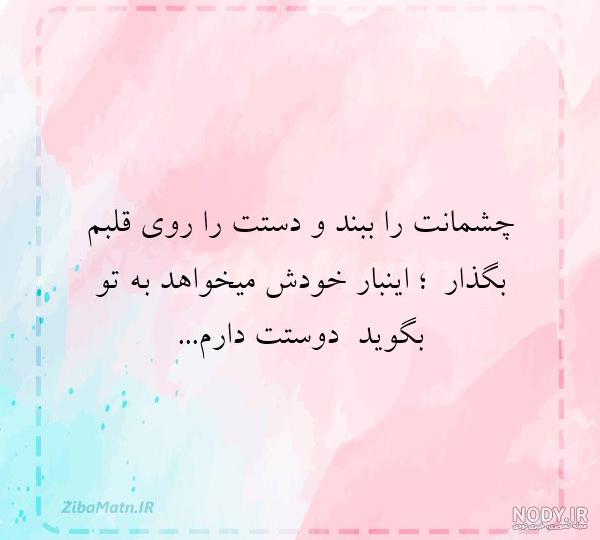 عکس نوشته دریای شورانگیز چشمانت چه زیباست