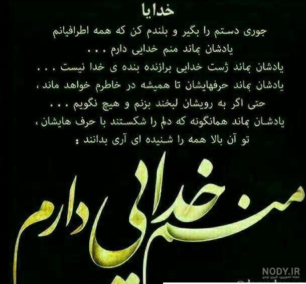 عکس نوشته دلم خیلی گرفته امشب