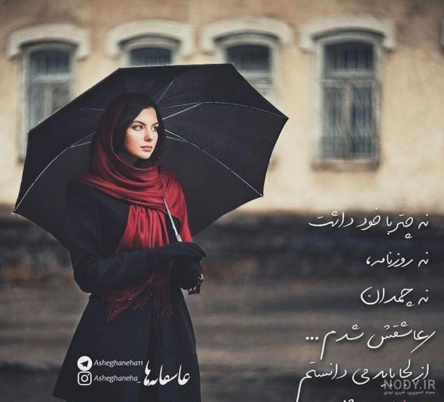عکس نوشته دلم خیلی گرفته خدا