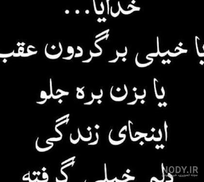 عکس نوشته دلم گرفته خیلی