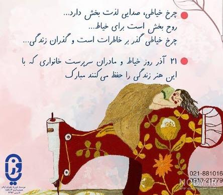 عکس نوشته روز خیاط مبارک خواهرم عکس نوشته روز خیاط مبارک خواهرم