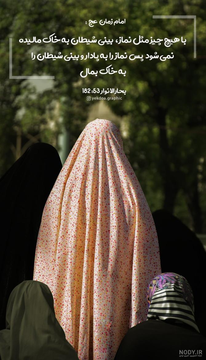 عکس نوشته زیبا در مورد امام زمان