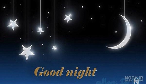 عکس نوشته شب بخیر انگیزشی