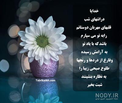 عکس نوشته شب بخیر عاشقانه
