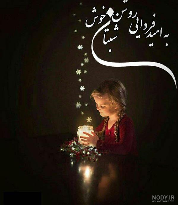 عکس نوشته های شب بخیر عاشقانه برای پروفایل تلگرام، اینستاگرام و واتساپ