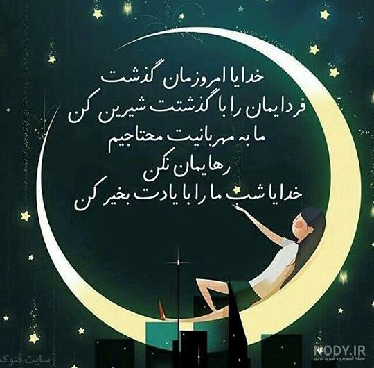 عکس نوشته شب بخیر عزیزم