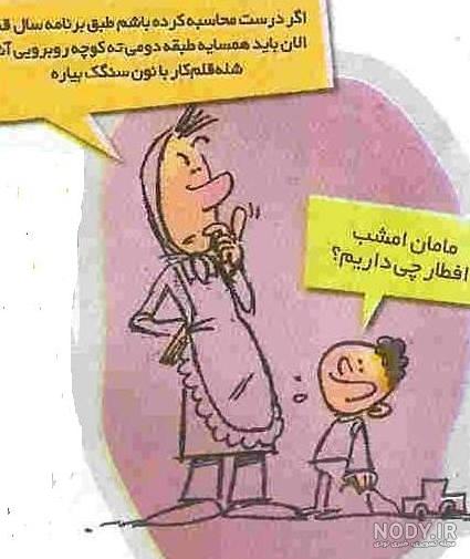 عکس نوشته طنز روزه گرفتن - عکس نودی عکس نوشته طنز روزه گرفتن - عکس نودی