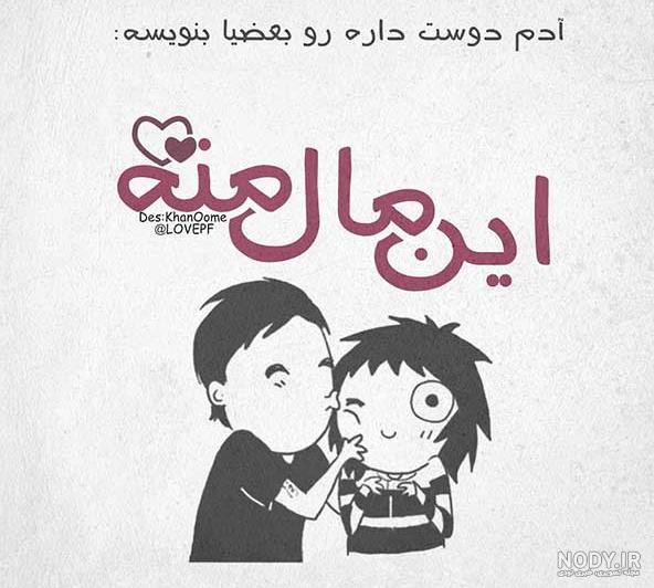 عکس نوشته عاشقانه اینستا