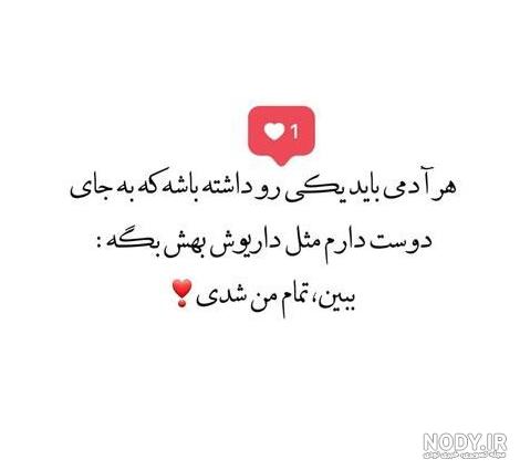 عکس نوشته عاشقانه جدید اینستا