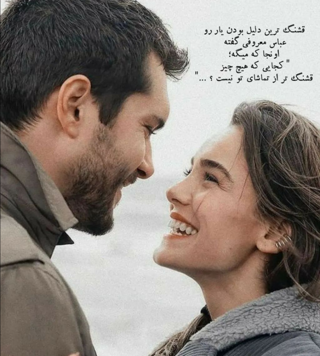 عکس نوشته عاشقانه خاص اینستا - عکس نودی