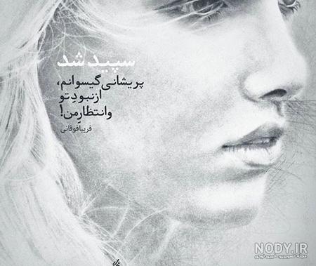 عکس نوشته عاشقانه خاص جدید اینستا