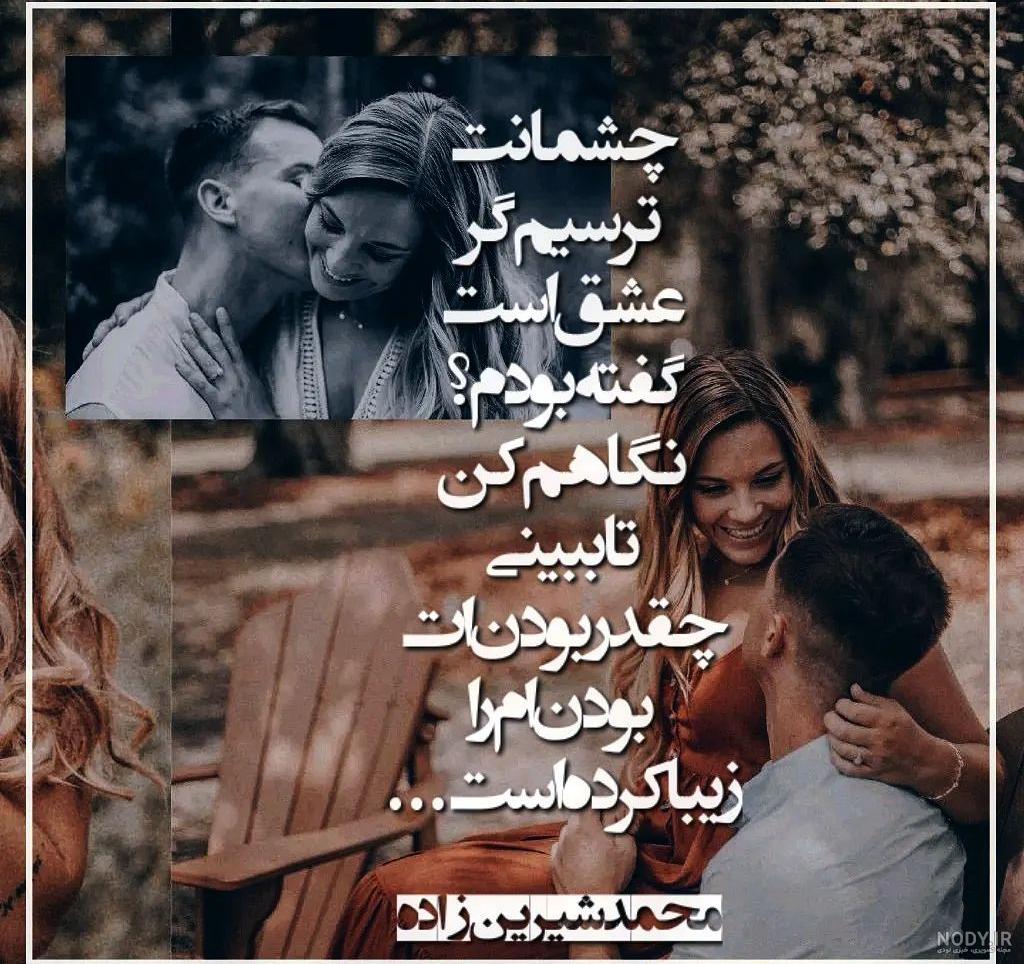 عکس نوشته عاشقانه چشمانت