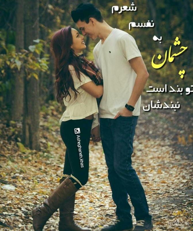 عکس نوشته عاشقانه چشمانت عکس نوشته عاشقانه چشمانت