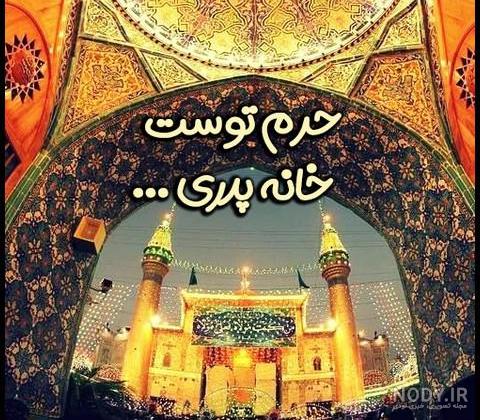 عکس نوشته عید فطر 1402 + تبریک عید فطر استوری و بیو